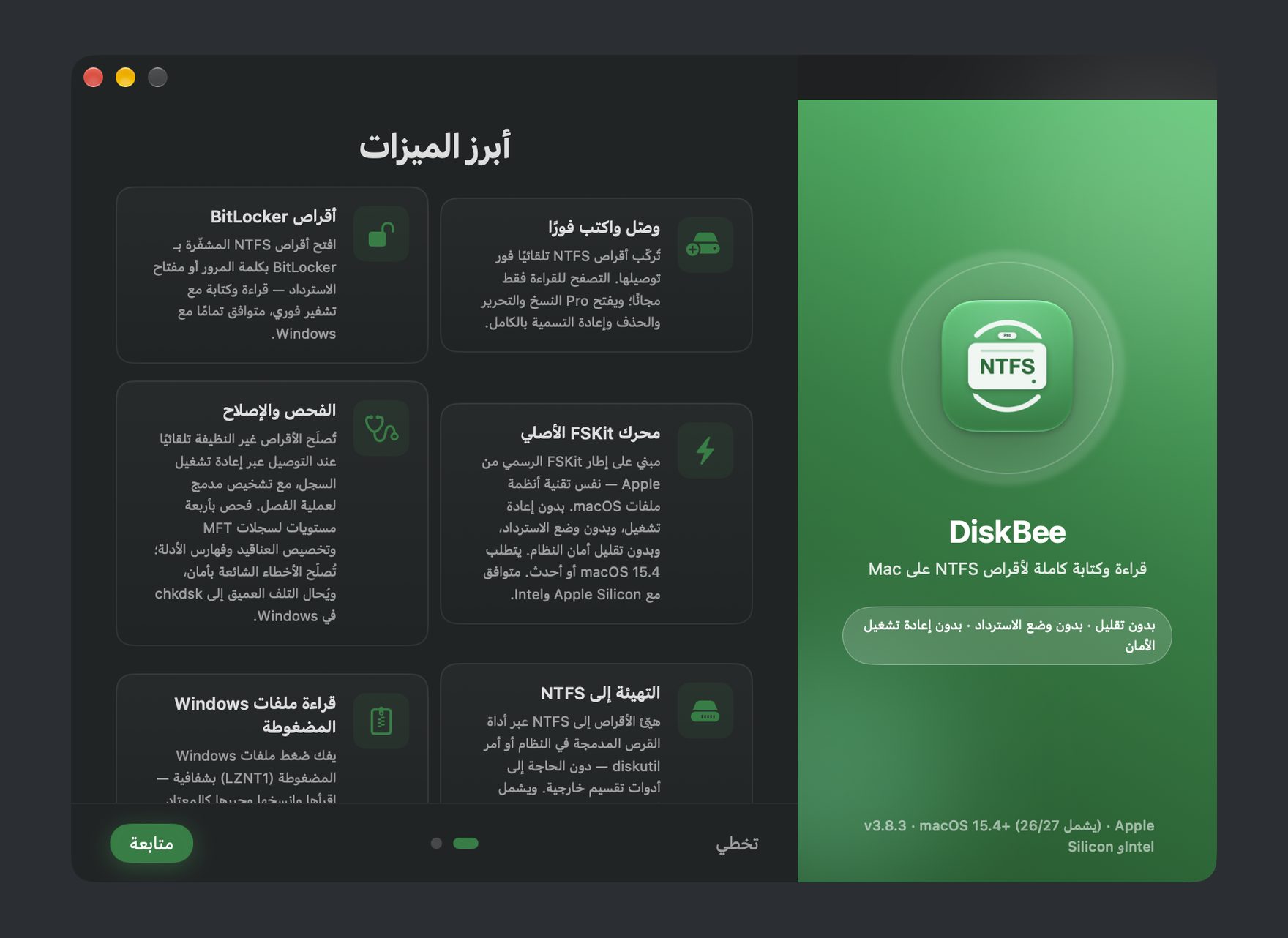 شاشة الترحيب في DiskBee: دليل الإعداد الأول لقراءة وكتابة أقراص NTFS على macOS