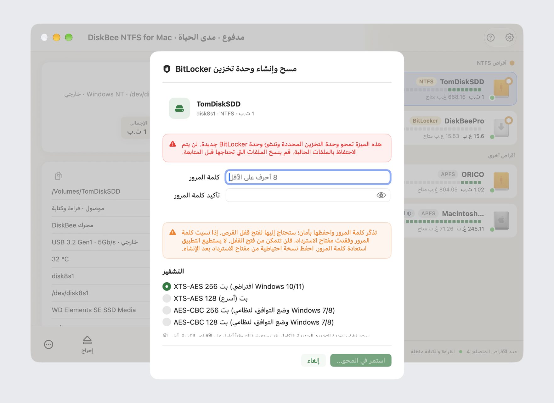 لوحة الإنشاء والتشفير في DiskBee لقرص NTFS على Mac