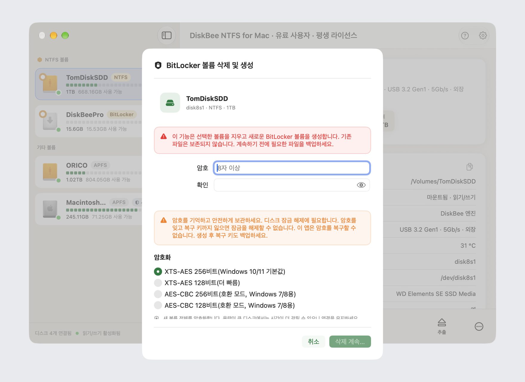 Mac의 DiskBee에서 NTFS 드라이브를 생성하고 암호화하는 패널