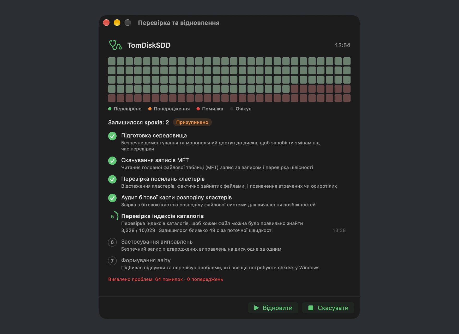 Перевірка та відновлення диска виконується в DiskBee: покрокове сканування NTFS-диска з показом прогресу