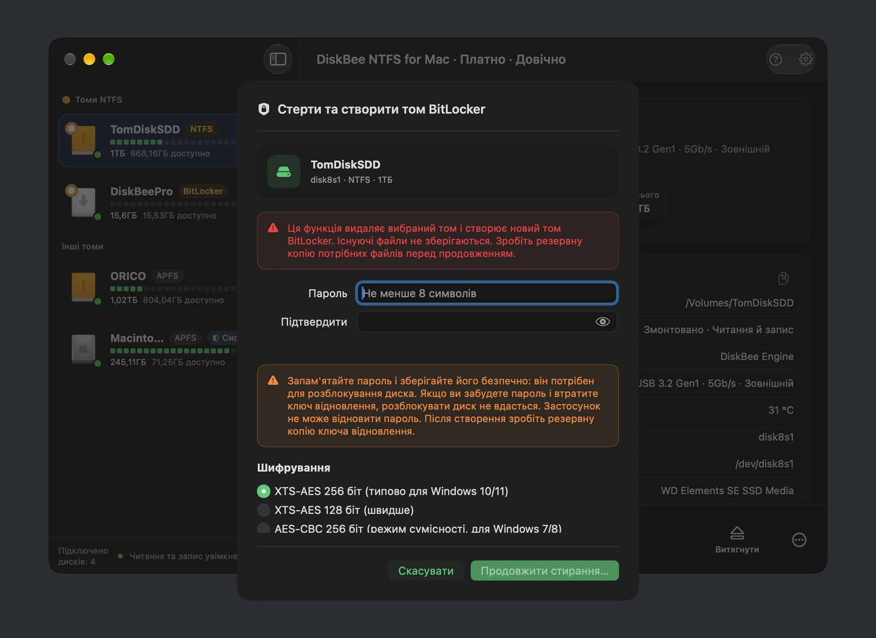 Панель шифрування BitLocker у DiskBee: установіть пароль і зашифруйте NTFS-диск