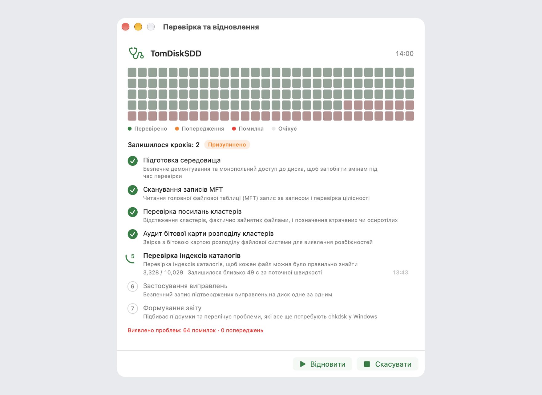Перевірка та відновлення диска виконується в DiskBee: покрокове сканування NTFS-диска з показом прогресу