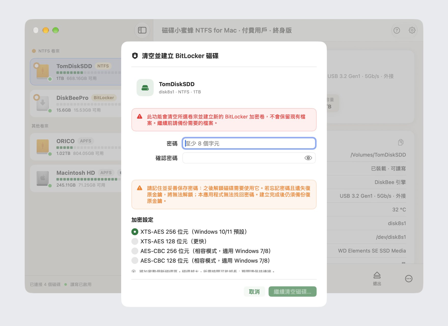 DiskBee 在 Mac 上建立和加密 NTFS 磁碟的面板