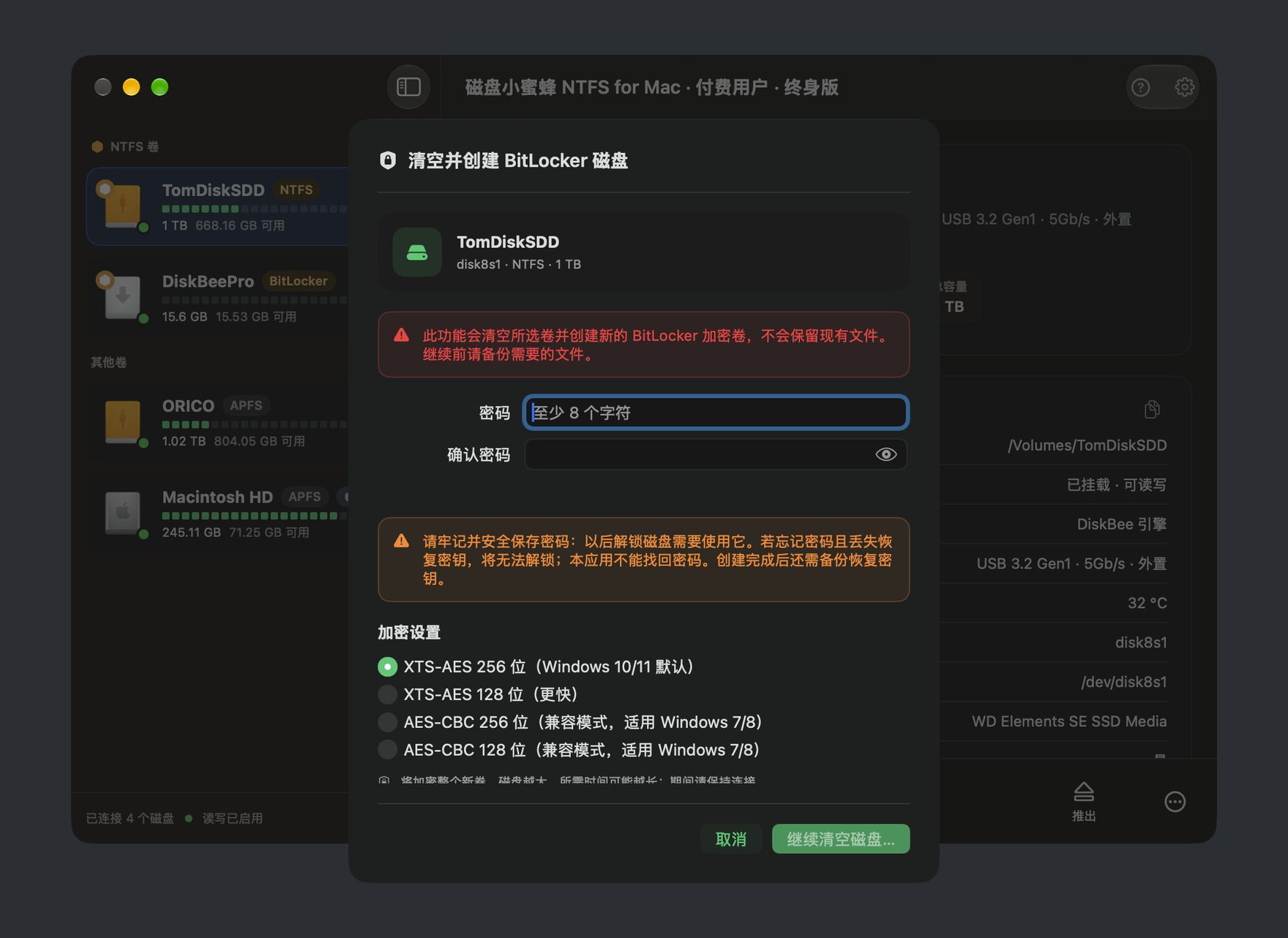 DiskBee 在 Mac 上创建和加密 NTFS 磁盘的面板